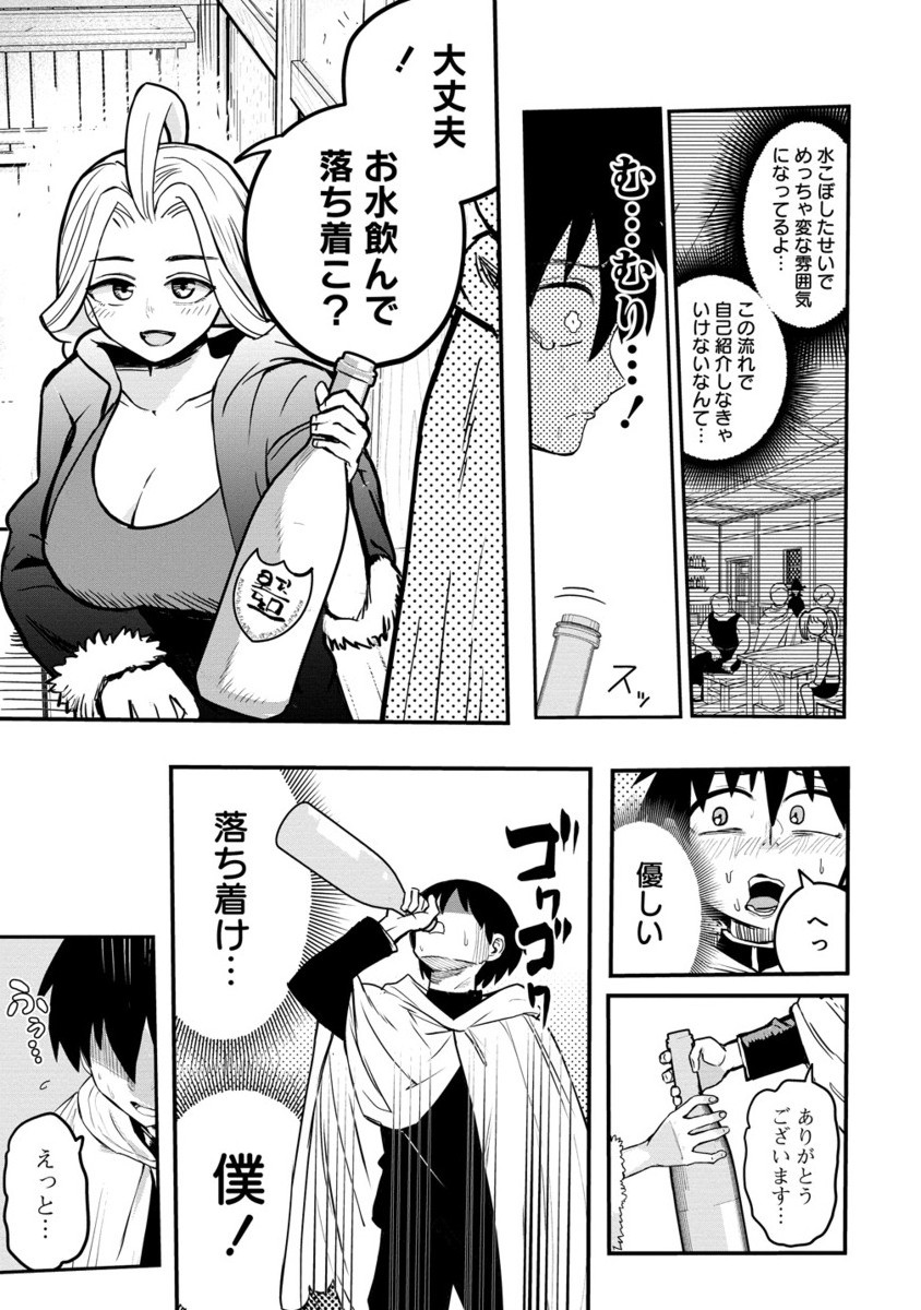 Isekai Bocchi Quest - Chapter 7.2 - Page 4